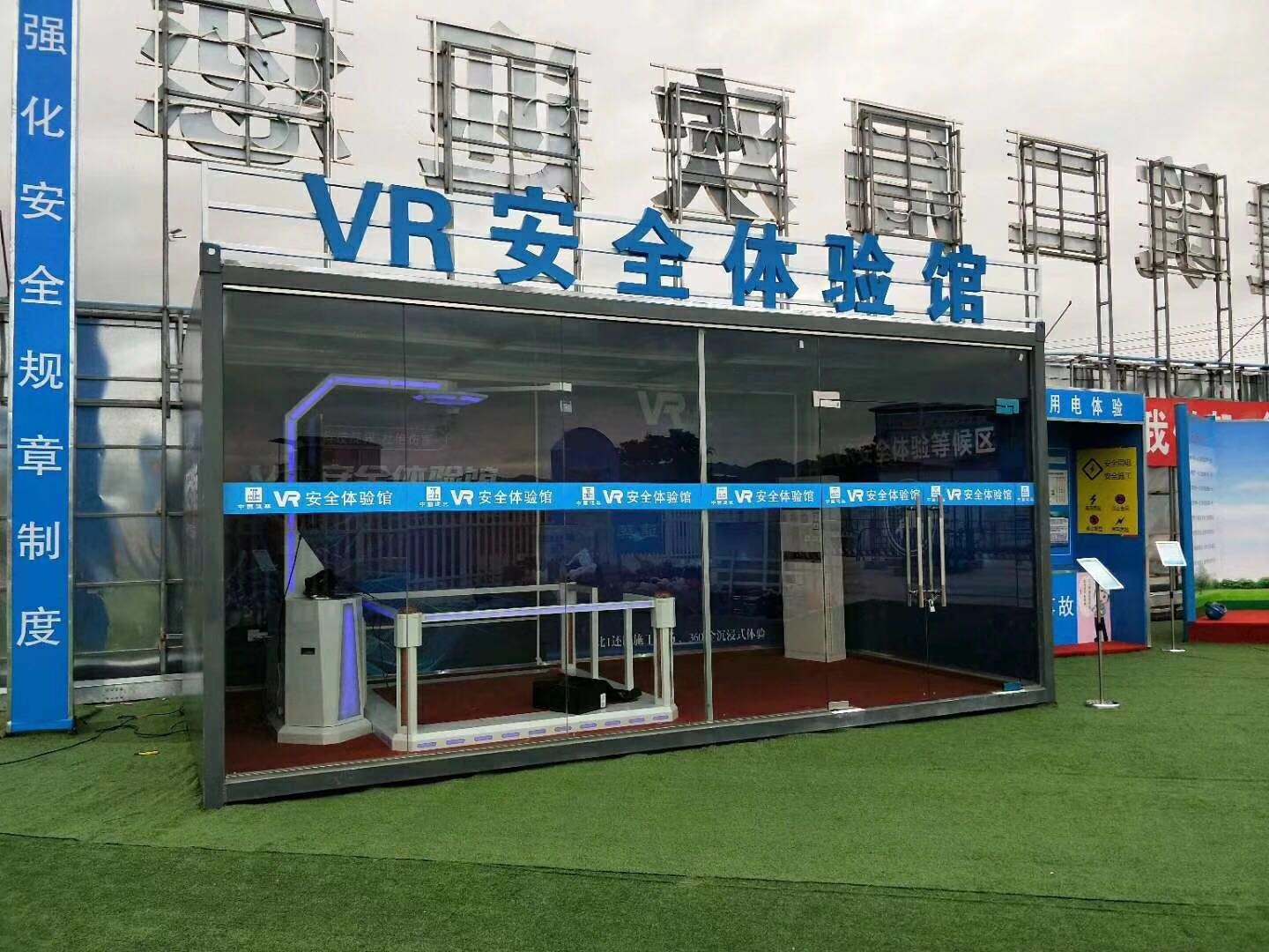 监利县VR安全体验馆